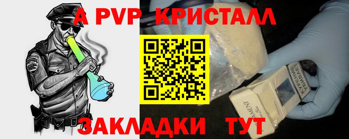 Alpha PVP Соль  Вход с VPN  Сызрань  A PVP  Альфа ПВП СК 