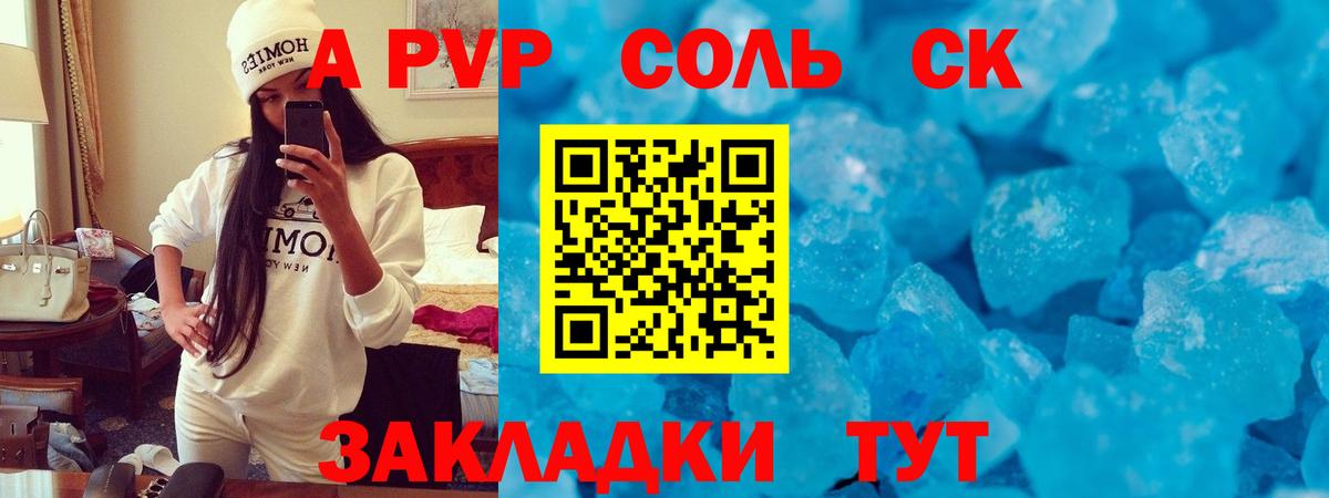 A PVP мука Сызрань