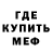 МЕТАДОН кристалл Zzz Shuron