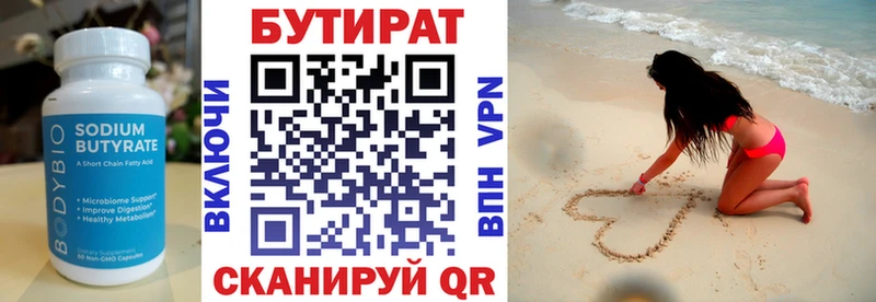 даркнет сайт  Сызрань  Бутират бутандиол 