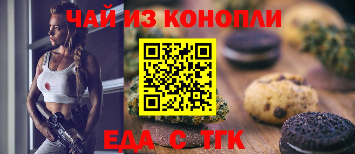 Canna-Cookies марихуана  Вход с VPN  Сызрань 