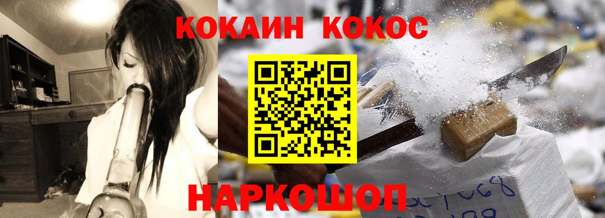 Cocaine FishScale Сызрань
