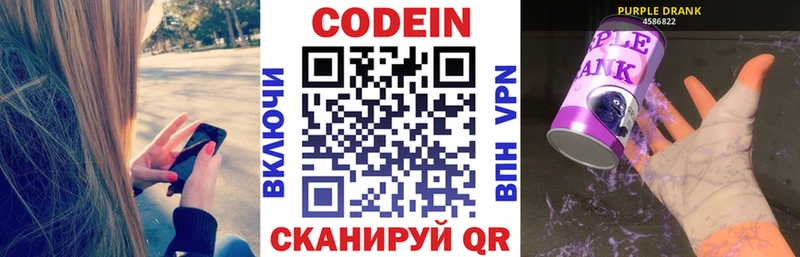 Кодеин напиток Lean (лин)  что такое   Сызрань 