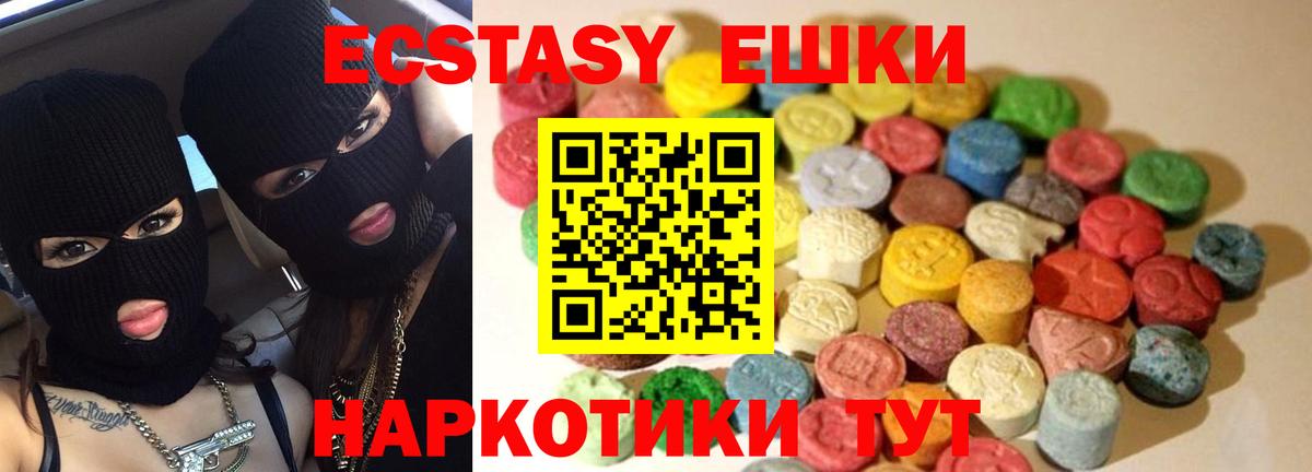 Сызрань  Экстази XTC  Экстази TESLA  Экстази  Вход с VPN 
