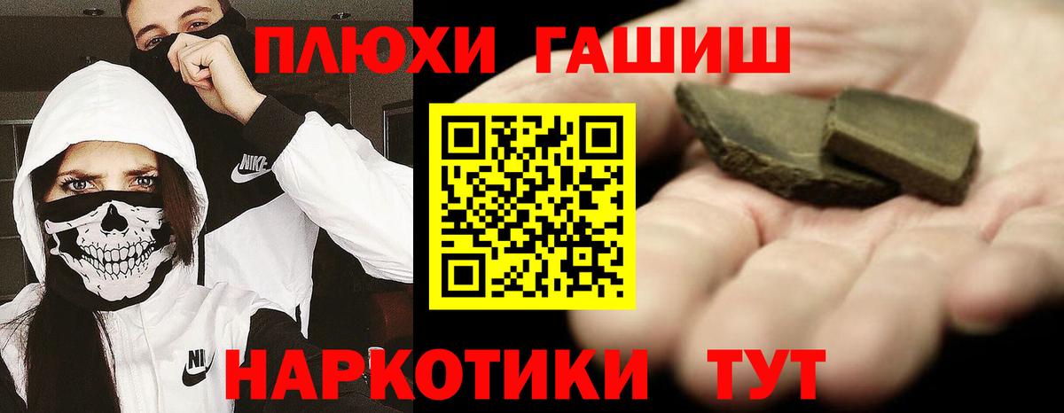 ГАШ хэш Сызрань