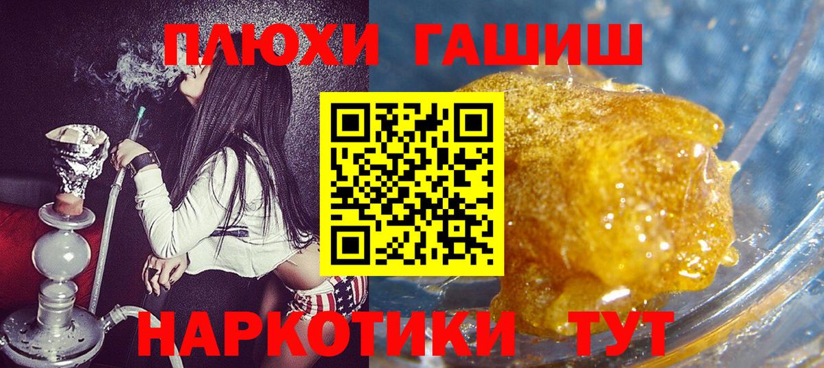 Гашиш индика сатива  Гашиш hashish  Вход с VPN  Сызрань 