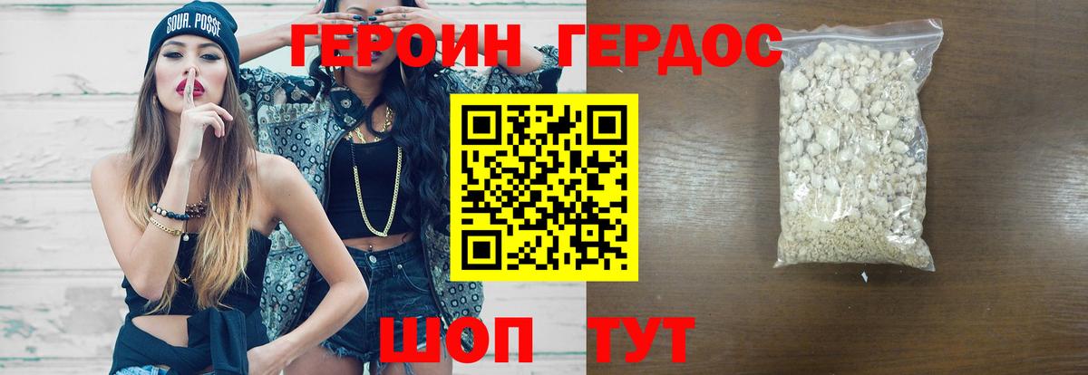 Сызрань  ГЕРОИН гречка  Вход с VPN 