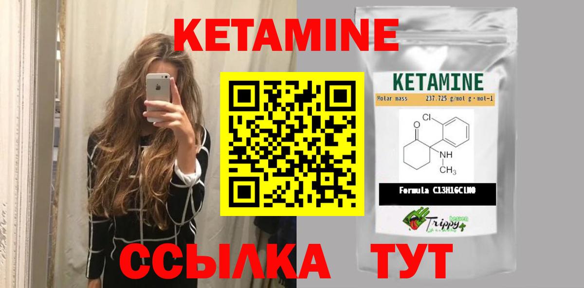 Кетамин ketamine Сызрань