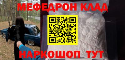 мефедрон Нарткала