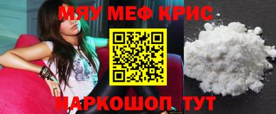 прущие крисы Нальчик