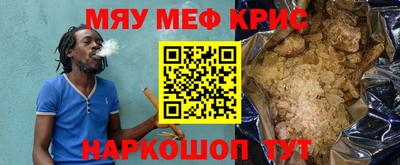 мефедрон Нарткала