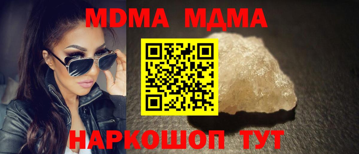 MDMA кристаллы  Вход с VPN  MDMA молли  Сызрань 