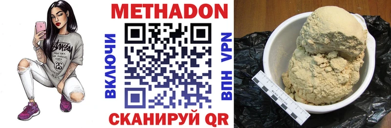 Метадон белоснежный  Сызрань 