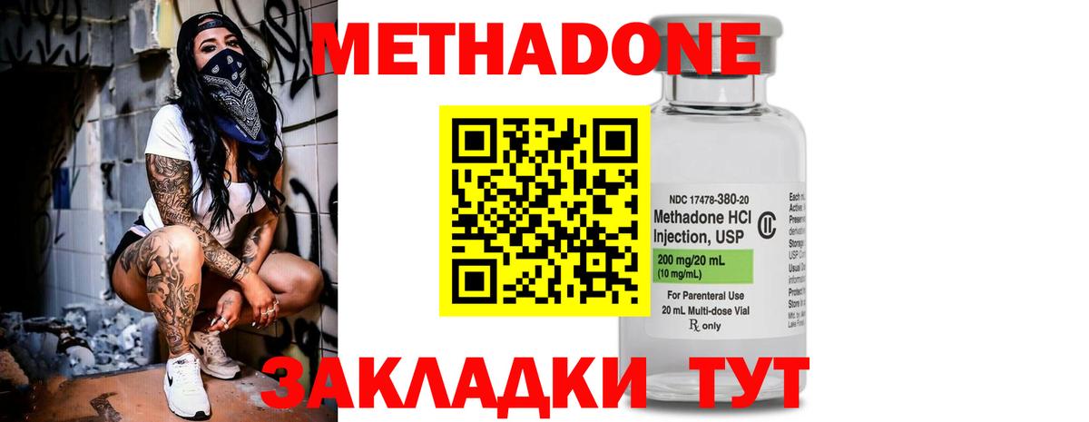 Сызрань  МЕТАДОН мёд  hydra рабочий сайт  Вход с VPN 