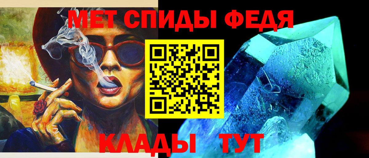 Сызрань  МЕТАМФЕТАМИН Methamphetamine  Вход с VPN 