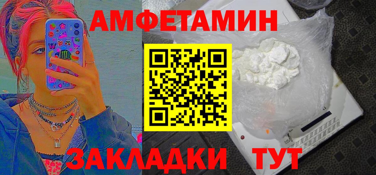 МЕТАМФЕТАМИН витя Сызрань