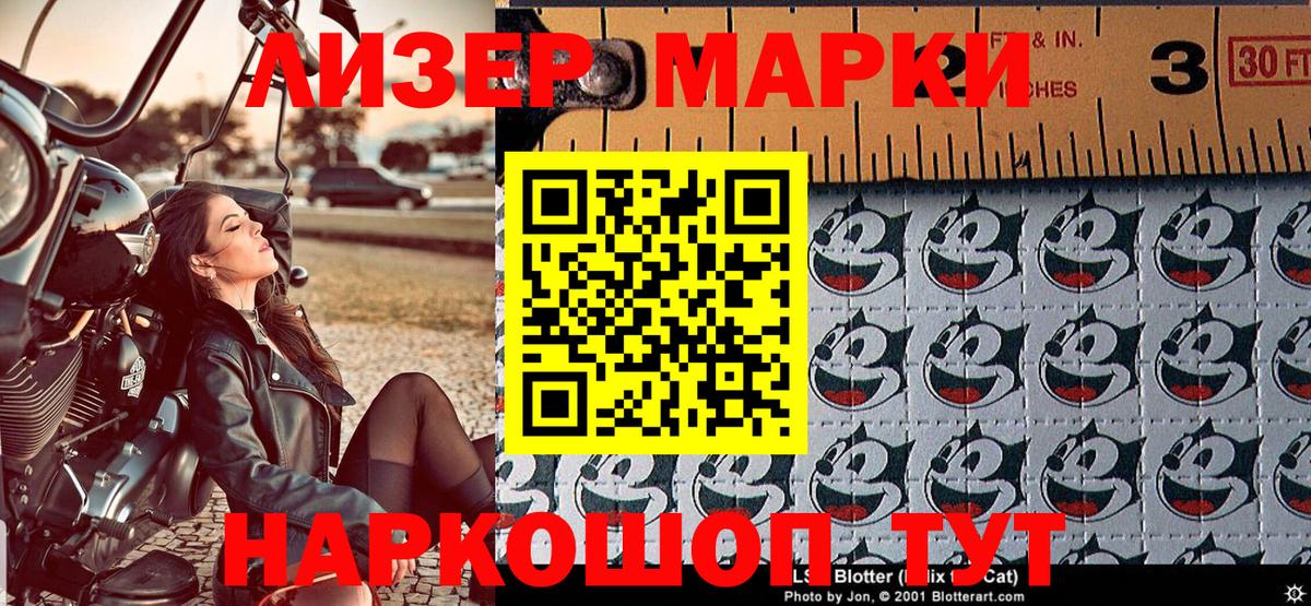 Марки N-bome 1,8мг Сызрань
