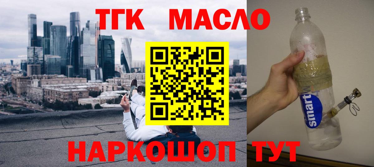 Дистиллят ТГК жижа  Вход с VPN  купить наркоту  Сызрань 