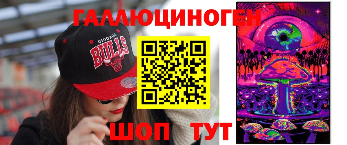 Галлюциногенные грибы прущие грибы  Вход с VPN  наркошоп  Сызрань 